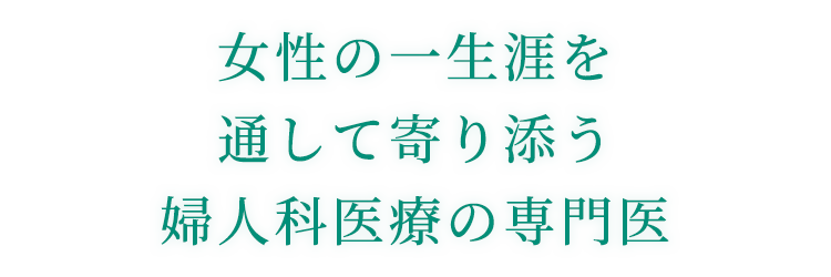 小新女性クリニック